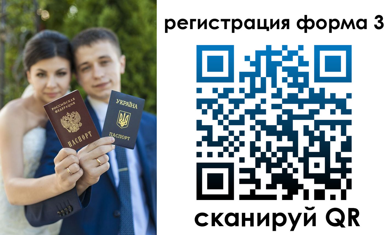 временная регистрация поиск в Саратове
