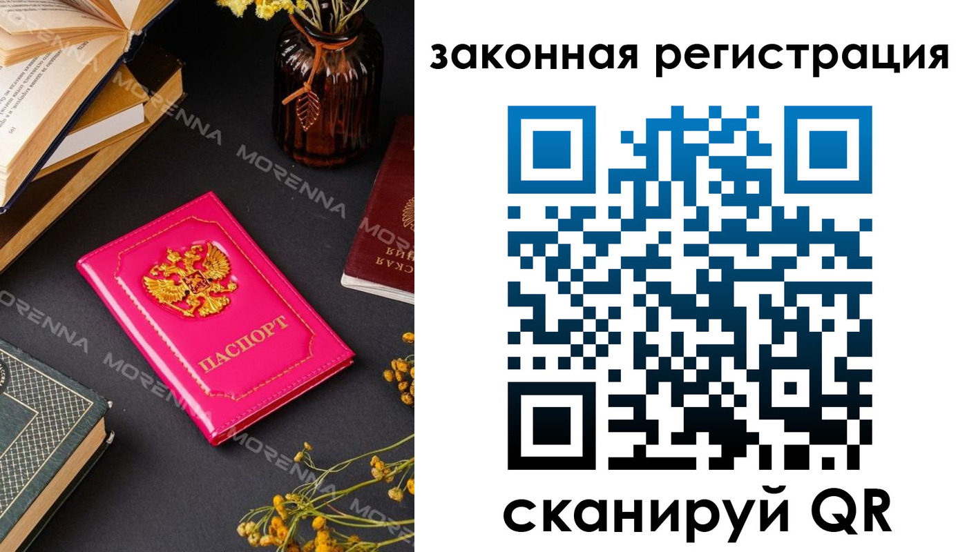 временная регистрация 2025 в Саратове
