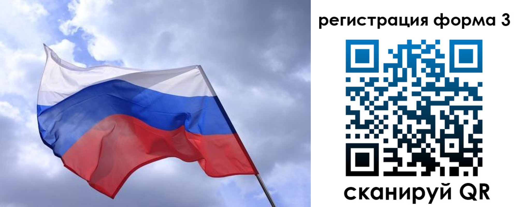 прописка гарантия в Саратове