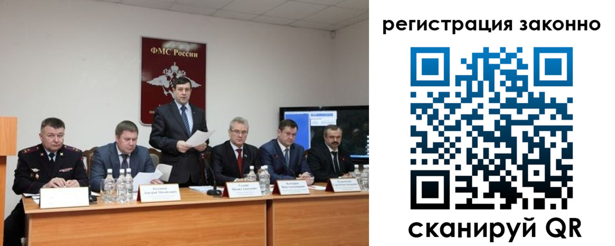 прописка от собственника в Саратове