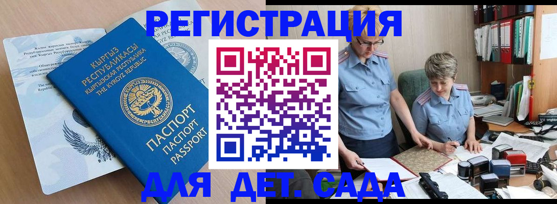 прописка законно в Саратове