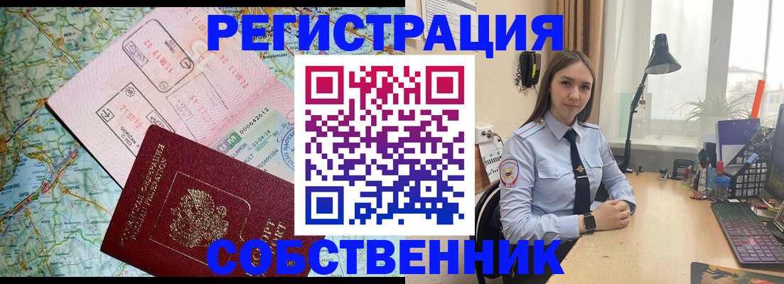 прописка для военкомата в Саратове